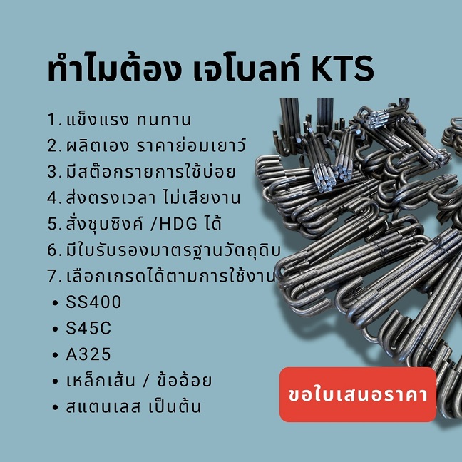 ผู้ผลิต J-Bolt ที่ได้รับความไว้วางใจจากลูกค้ามายาวนาน